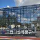 강우량계 | [서울 무료 과학체험 명소] 국립기상박물관｜날씨의 과거와 미래를 잇는 공간