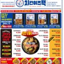 치킨이즈백 - 서산시 충의로 696 | 치킨이즈백