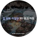 아트길미술학원