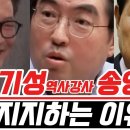 배기성역사강사 송영길지지하는 이유.. 이미지