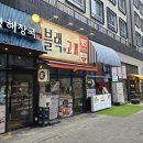 1080치킨식당 이미지