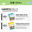 올바른 한국사 이미지