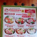 부대장 부대찌개 이미지