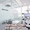 더웰봄빛치과 이미지