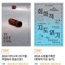 [대구미술관] &lt;이기칠:작업에서 연습으로&gt; 큐레이터 프로그램 후기