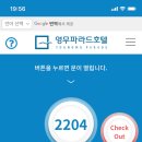 영무 파라드 호텔 이미지