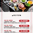 화포식당야탑점 이미지