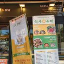 [안산] 사동 간편식, 집들이 음식 밀키트 맛집ㅣ식사준비 안산사동점