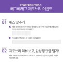 제로쓰리 이미지