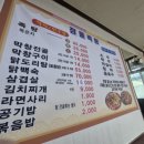 점동 | [여주 점동면 족탕 맛집] 숨은 보석 같은 족탕 맛집 : 점동족탕 내돈내산 첫 후기