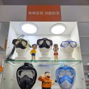 으뜸50안경신림3호점 | 신림 안경 도수 수경 스노쿨링 마스크 추천 가격 파는곳