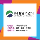 삼영이엔지 이미지