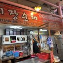 시장순대사랑채