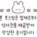 다이닝타몽시지점