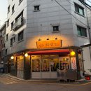 외양간 | [사당 맛집] 외양간 내돈내산 후기 차돌삼합 맛집 차돌볶음밥 모임하기 좋은 곳