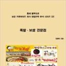 족발야시장 미사점 이미지