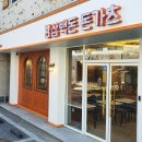 삼백돈돈카츠