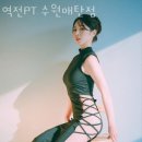 역전PT 이미지