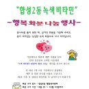 행복나눔화원 이미지
