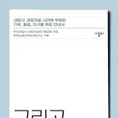 한국환경실업주 이미지