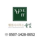 행정심판구제전문행정사 이미지