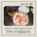 세종 아름동 카페 컴포즈에서 디저트 털었습니다