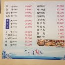 대월횟집
