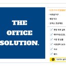 디오사무용가구