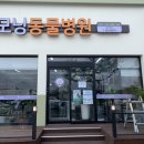 문덕동물병원 이미지