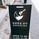 달콤함을담다 이미지