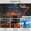 피크닉온더비치 이미지