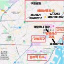 채스지구
