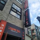 [구월동고기집] 직접 만든 다양한 반찬에 고기도 너~무 부드럽고 맛있었던 &#39;구일육&#39;