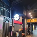 화인세탁소 이미지