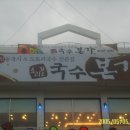 본가국수 이미지