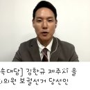 [연속대담] 김한규 제주시 을 국회의원 보궐선거 당선인 이미지