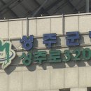 성주군보건소(건강증진센터) 대구MBC