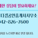 다경공인중개사사무소 이미지