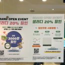 샐러디신한대점 이미지