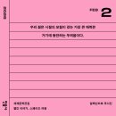 선우산업 | 나는 모든 것을 맞닥뜨리겠다