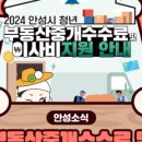 안성맞춤부동산중개 이미지