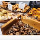 더현대 대구 식품관 팝업_ 영원미학 말빵과 스윗문 스콘 먹어본 후기