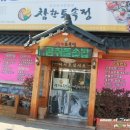 토속정 이미지