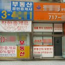 부동산중개나라 이미지