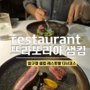 떡 위에 꽃을 피우는 떡공예 | 뜨라또리아 샘킴 디너코스 후기, 뜨라또리아 샘킴 예약 발렛 메뉴, 생일 레터링 문구