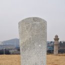 이경희 선생묘 이미지