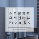 프롬 유케이 - 공간의 중요성