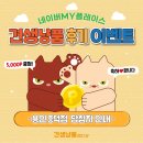 견생냥품 무인24시 용인흥덕점 네이버블로그
