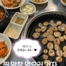 둥둥막창 | [합정] 깨끗하고 잡내 안나는 돼지막창 맛집 "둥둥막창구이" N번째 방문한 내돈내산 합정 맛집