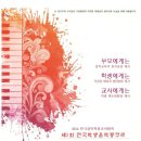 수정음악학원 이미지